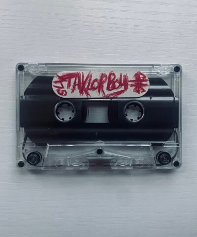 Lil Taylor Boy (1996)